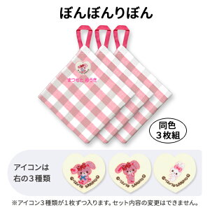 楽天市場 名入れ 刺繍 ループタオル サンリオ 3枚 名前 子供 男の子 女の子 ギフト ハンドタオル キャラクター Orかわいい ガーゼ シンプル プレゼント ラッピング 入園 入学 卒園 卒業 幼稚園 保育園 小学校 記念 誕生日 ハンカチ アルファベット 楽天 綿100
