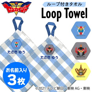 ハンドタオル 男の子の人気商品 通販 価格比較 価格 Com