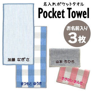 ハンドタオル 名前の人気商品 通販 価格比較 価格 Com