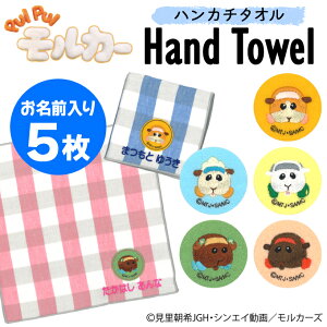 キッズファッション ハンカチ 名入れ 小物の人気商品 通販 価格比較 価格 Com