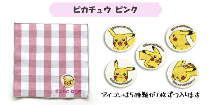手ぬぐい ポケモン ピカチュウ てぬぐい イエロー ぽけもん ポケットモンスター バスタオル