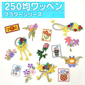 刺繍ワッペン 花の通販 価格比較 価格 Com