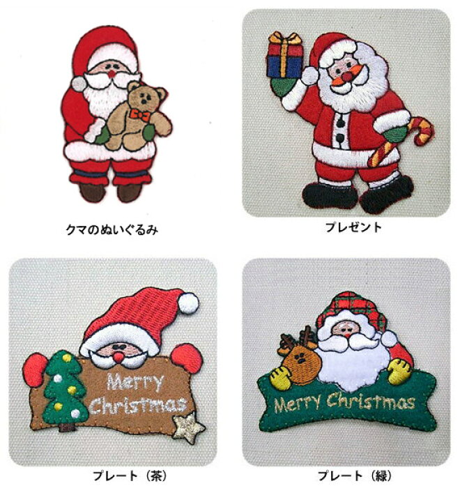楽天市場】ワッペン クリスマス 350円均一 アイロン 刺繍 マーク 