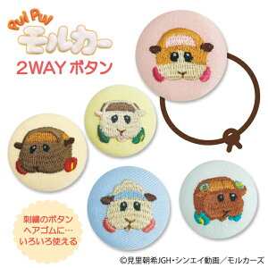 くるみボタン かわいい ホビーの人気商品 通販 価格比較 価格 Com