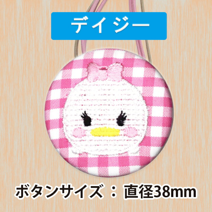 楽天市場】ゴム付き ボタン TSUM TSUM ツムツム PART1 ディズニー 1個 