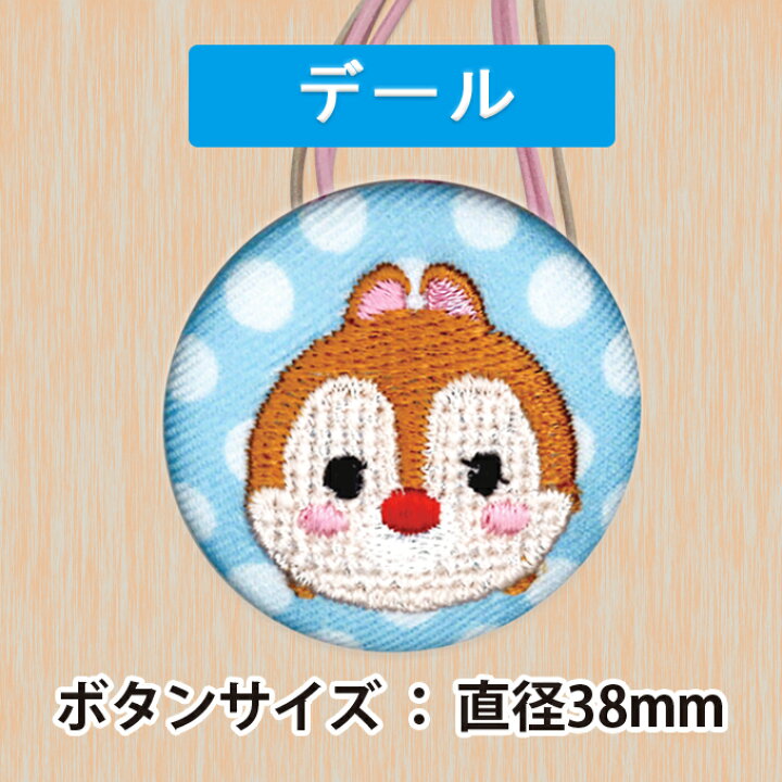楽天市場】ゴム付き ボタン TSUM TSUM ツムツム PART1 ディズニー 1個 