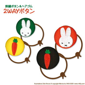 楽天市場 くるみボタン かわいいの通販