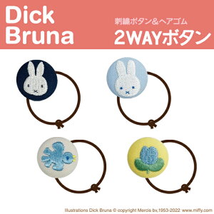 St {^ Dick Bruna 2 ݃{^ ObY wAS~btB[ ANZT[ p[c {^hJ LN^[ LbY l 킢   w }[N ct ۈ牀 w