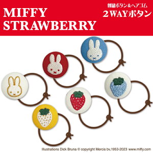 miffy strawberry St {^ ݃{^ ObY wASDick Bruna ANZT[ p[c {^hJ LN^[ LbY l 킢   w }[N ct ۈ牀 wZ 