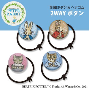 かわいい ボタンの人気商品 通販 価格比較 価格 Com