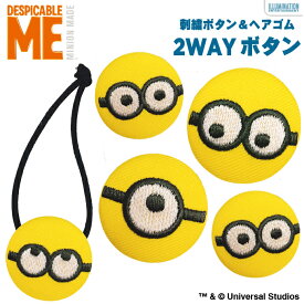 ゴム付き ボタン ミニオン 1個 くるみボタン グッズ ヘアゴムアクセサリー パーツ ボタン刺繍 キャラクター キッズ 大人 かわいい かっこいい 入園 入学 ミニオンズ マーク 幼稚園 保育園 小学校 楽天 お祝い ギフト