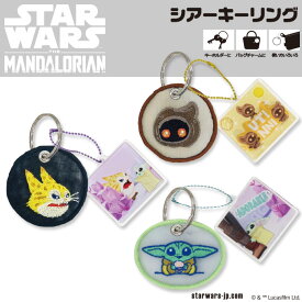 マンダロリアン グローグー キーリング キーホルダー シアー ディズニー キャラクター グッズ プレゼント 男の子 女の子 タグ 大人向け 推し 小学校 楽天 お祝い ギフト【Disneyzone】