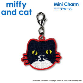 ミニチャーム miffy and cat ミッフィー プレゼント アクセサリー キャラ ストラップ 刺繍 小さめチャーム キーホルダー お祝い ギフト おしゃれ 入園 入学 マーク 幼稚園 保育園 小学校 楽天 かわいい かっこいい グッズ マスクチャーム