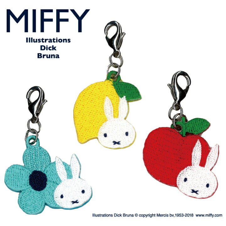 楽天市場】ミニチャーム miffy ミッフィー オータムフルーツ 
