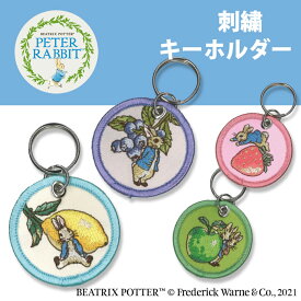 ピーターラビット キーホルダー プレゼント アクセサリー キャラ ストラップ 刺繍ピーター 刺キーホルダー チャーム キーホルダー お祝い ギフト おしゃれ 入園 入学 マーク 幼稚園 保育園 小学校 楽天 かわいい かっこいい グッズ