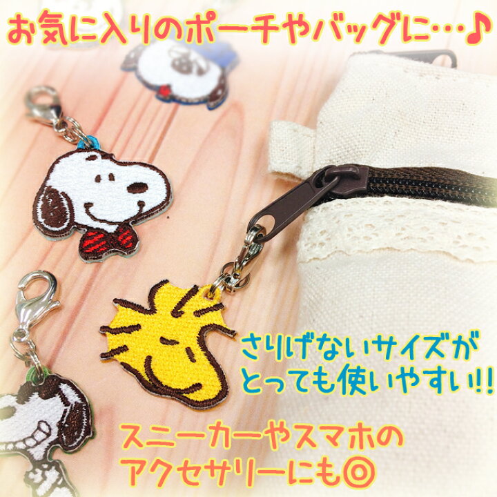 楽天市場】ミニチャーム SNOOPY スヌーピー プレゼント アクセサリー 