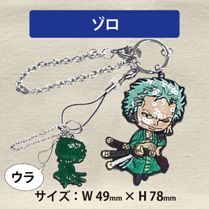 楽天市場 スパンコールチャーム Onepiece ワンピース ミニキャラ プレゼント アクセサリー キャラ ストラップ 刺繍 小さめチャーム キーホルダー お祝い ギフト おしゃれ 入園 入学 マーク 幼稚園 保育園 小学校 楽天 かわいい かっこいい グッズ アップリケ通販 楽天市場 スパンコールチャーム Onepiece ワンピース ミニキャラ プレゼント アクセサリー キャラ ストラップ 刺繍 小さめチャーム キーホルダー お祝い ギフト おしゃれ 入園 入学 マーク 幼稚園 保育園 小学校 楽天 かわいい かっこいい グッズ アップリケ通販