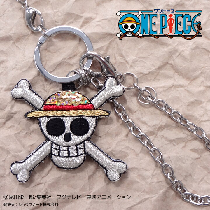 楽天市場 スパンコールチャーム Onepiece ワンピース 海賊旗 プレゼント アクセサリー キャラ ストラップ 刺繍チャーム キーホルダー お祝い ギフト おしゃれ 入園 入学 マーク 幼稚園 保育園 小学校 楽天 かわいい かっこいい グッズ アップリケ通販 ブロドリー 楽天市場 スパンコールチャーム Onepiece ワンピース 海賊旗 プレゼント アクセサリー キャラ ストラップ 刺繍チャーム キーホルダー お祝い ギフト おしゃれ 入園 入学 マーク 幼稚園 保育園 小学校 楽天 かわいい かっこいい グッズ アップリケ通販 ブロドリー