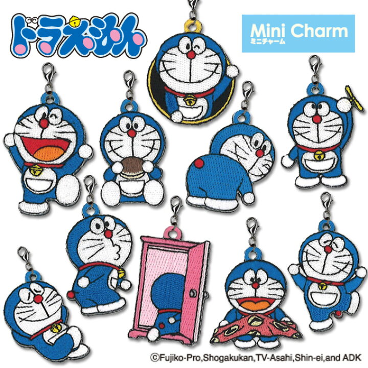 楽天市場 ミニチャーム ドラえもん プレゼント アクセサリー キャラ ストラップ 刺繍 小さめチャーム キーホルダー お祝い ギフト おしゃれ 入園 入学 マーク 幼稚園 保育園 小学校 楽天 かわいい かっこいい グッズ マスクチャーム アップリケ通販 ブロドリー