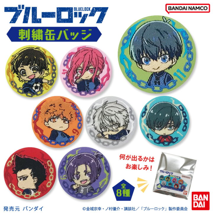 楽天市場】ブルーロック 刺繍缶バッジ BLUELOCK 缶バッジ プレゼント  