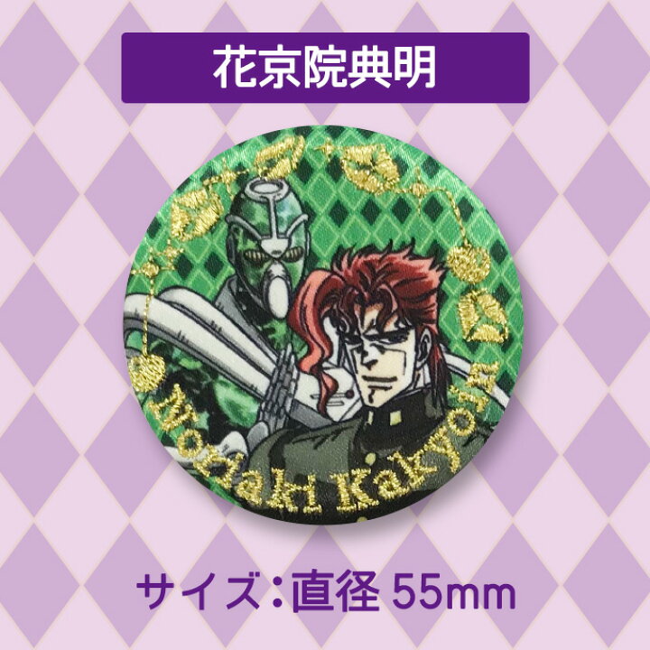 楽天市場】ジョジョの奇妙な冒険 スターダストクルセイダース ジョジョ 