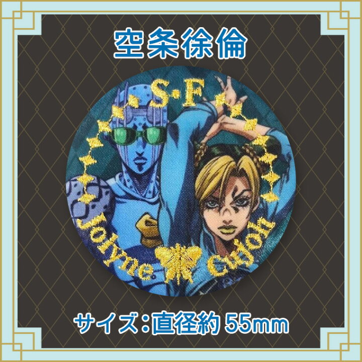 楽天市場】ジョジョの奇妙な冒険 ストーンオーシャン SO 第6部 