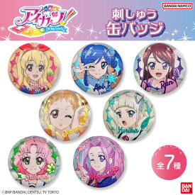アイカツ！　刺繍缶バッジ刺繍 プレゼント キャラクター グッズバッジ 幼稚園 保育園 小学校 男の子 女の子 かわいい キャラ 雑貨 楽天 ギフト