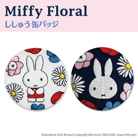 缶バッジ Miffy Floral ミッフィー プレゼント アクセサリー キャラクター グッズバッジ 刺繍 女の子 かわいい かっこいい 入園 入学 キャラクターワッペン 幼稚園 保育園 小学校 楽天 お祝い