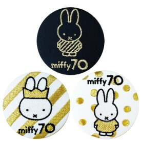 缶バッジ miffy 70th 70周年 DickBruna ミッフィー プレゼント アクセサリー キャラクター グッズバッチ 刺繍 男の子 女の子 かわいい 入園 入学 幼稚園 保育園 小学校 楽天 お祝い