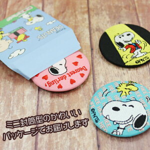 楽天市場 缶バッジ スヌーピー Snoopy プレゼント アクセサリー キャラクター グッズバッジ 刺繍 刺繍ワッペン 男の子 女の子 かわいい かっこいい 入園 入学 キャラクターワッペン 幼稚園 保育園 小学校 楽天 お祝い アップリケ通販 ブロドリー