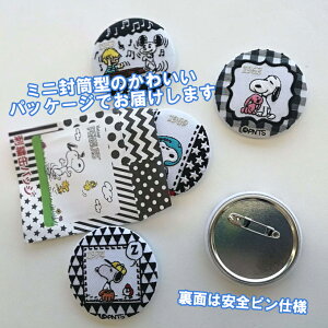 楽天市場 缶バッジ スヌーピー Snoopy プレゼント アクセサリー キャラクター グッズバッジ 刺繍 刺繍ワッペン 男の子 女の子 かわいい かっこいい 入園 入学 キャラクターワッペン 幼稚園 保育園 小学校 楽天 お祝い アップリケ通販 ブロドリー