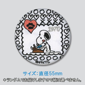 楽天市場 缶バッジ スヌーピー Snoopy プレゼント アクセサリー キャラクター グッズバッジ 刺繍 刺繍ワッペン 男の子 女の子 かわいい かっこいい 入園 入学 キャラクターワッペン 幼稚園 保育園 小学校 楽天 お祝い アップリケ通販 ブロドリー