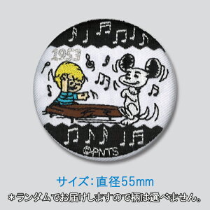 楽天市場 缶バッジ スヌーピー Snoopy プレゼント アクセサリー キャラクター グッズバッジ 刺繍 刺繍ワッペン 男の子 女の子 かわいい かっこいい 入園 入学 キャラクターワッペン 幼稚園 保育園 小学校 楽天 お祝い アップリケ通販 ブロドリー