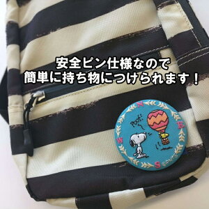 楽天市場 缶バッジ スヌーピー Snoopy プレゼント アクセサリー キャラクター グッズバッジ 刺繍 刺繍ワッペン 男の子 女の子 かわいい かっこいい 入園 入学 キャラクターワッペン 幼稚園 保育園 小学校 楽天 お祝い アップリケ通販 ブロドリー