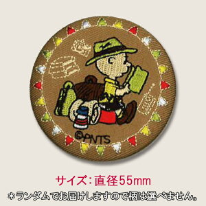 楽天市場 缶バッジ スヌーピー Snoopy プレゼント アクセサリー キャラクター グッズバッジ 刺繍 刺繍ワッペン 男の子 女の子 かわいい かっこいい 入園 入学 キャラクターワッペン 幼稚園 保育園 小学校 楽天 お祝い アップリケ通販 ブロドリー