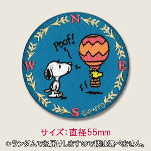 楽天市場 缶バッジ スヌーピー Snoopy プレゼント アクセサリー キャラクター グッズバッジ 刺繍 刺繍ワッペン 男の子 女の子 かわいい かっこいい 入園 入学 キャラクターワッペン 幼稚園 保育園 小学校 楽天 お祝い アップリケ通販 ブロドリー