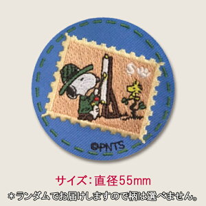 楽天市場 缶バッジ スヌーピー Snoopy プレゼント アクセサリー キャラクター グッズバッジ 刺繍 刺繍ワッペン 男の子 女の子 かわいい かっこいい 入園 入学 キャラクターワッペン 幼稚園 保育園 小学校 楽天 お祝い アップリケ通販 ブロドリー