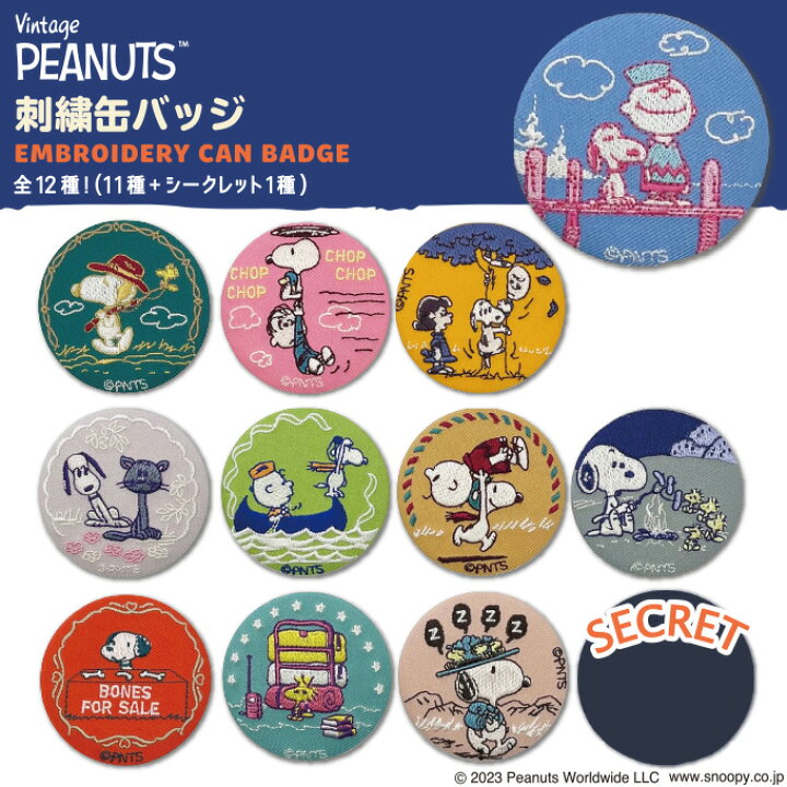 楽天市場】刺繍缶バッジ PEANUTS スヌーピー アクセサリー  