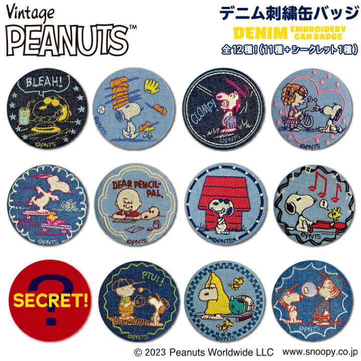 楽天市場】PEANUTS スヌーピー 刺繍缶バッジ デニム プレゼント 
