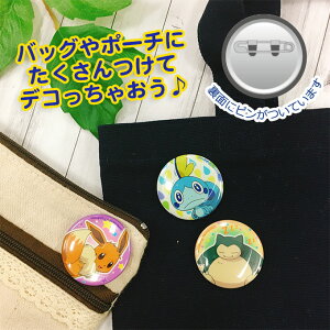 楽天市場 光る安全バッジ ポケットモンスター 蓄光 光る 蛍光 キャラ マーク プレゼント アイロン不可 かばん ポーチ グッズ男の子 女の子 入園 入学 キャラクター マーク 幼稚園 保育園 小学校 楽天 お祝い ギフト オリジナル デコ かわいい かっこいい アップリケ通販