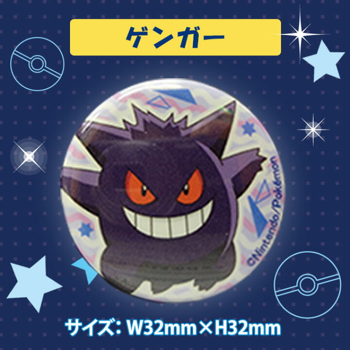 楽天市場 光る安全バッジ ポケットモンスター 蓄光 光る 蛍光 キャラ マーク プレゼント アイロン不可 かばん ポーチ グッズ男の子 女の子 入園 入学 キャラクター マーク 幼稚園 保育園 小学校 楽天 お祝い ギフト オリジナル デコ かわいい かっこいい アップリケ 楽天市場 光る安全バッジ ポケットモンスター 蓄光 光る 蛍光 キャラ マーク プレゼント アイロン不可 かばん ポーチ グッズ男の子 女の子 入園 入学 キャラクター マーク 幼稚園 保育園 小学校 楽天 お祝い ギフト オリジナル デコ かわいい かっこいい アップリケ