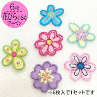 ワッペン 花びら 花 小さい 6枚セット アイロン 刺繍 マーク シンプル プレゼント 服 ワンポイント かわ…