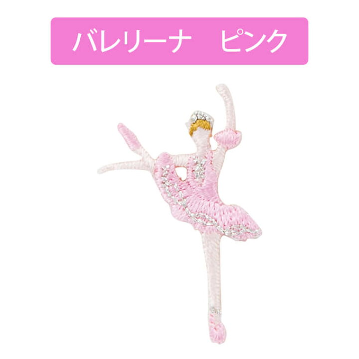 楽天市場 ワッペン ラメ ポップ ハート ミュージック アイロン 刺繍 マーク シンプル プレゼント 服 ワンポイント かわいい刺繍ワッペン 男の子 女の子 入園 入学 幼稚園 保育園 小学校 楽天 アップリケ お祝い ギフト ノンキャラ アップリケ通販 ブロドリー