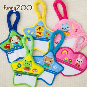 Oby ^Ip Ђt funnyZOO O l[by AC  hJ v[gLN^[hJby AbvP ^I j w ct ۈ牀 wZ [} 