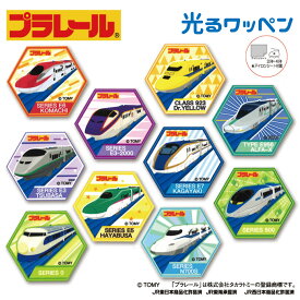 楽天市場 プラレール ワッペン 日用品雑貨 文房具 手芸 の通販 楽天市場 プラレール ワッペン 日用品雑貨 文房具 手芸 の通販