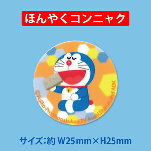 楽天市場 ドラえもん 光るワッペン アイロン 蓄光 光る 蛍光 アイロン圧着 かわいい キャラクター グッズ プレゼント 服 アイコンキャラクターワッペン 刺繍ワッペン 男の子 女の子 入園 入学 幼稚園 保育園 小学校 楽天 アップリケ お祝い ギフト アップリケ通販