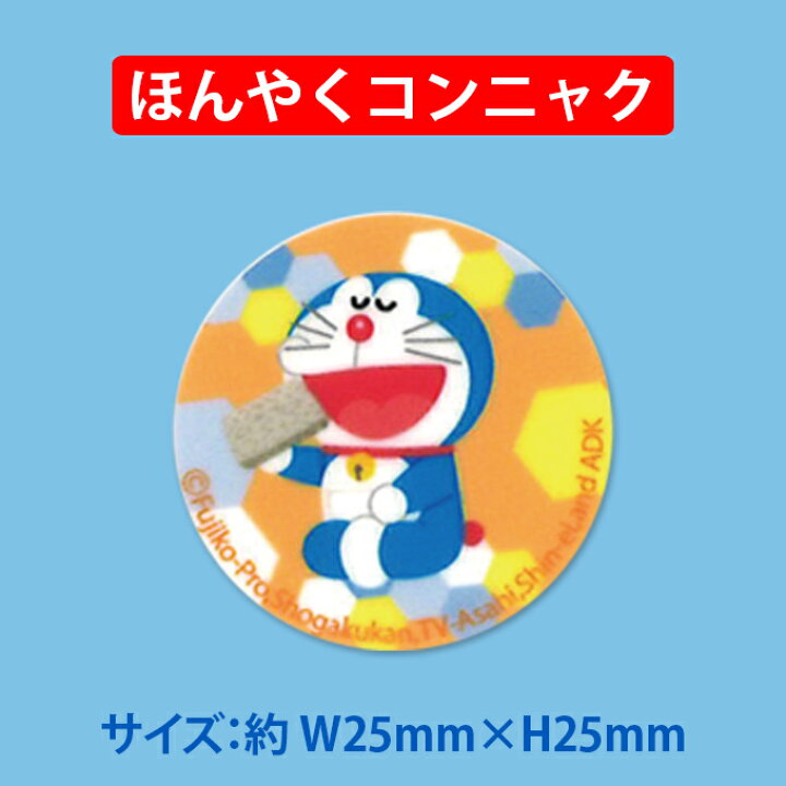 楽天市場 ドラえもん 光るワッペン アイロン 蓄光 光る 蛍光 アイロン圧着 かわいい キャラクター グッズ プレゼント 服 アイコンキャラクターワッペン 刺繍ワッペン 男の子 女の子 入園 入学 幼稚園 保育園 小学校 楽天 アップリケ お祝い ギフト アップリケ通販