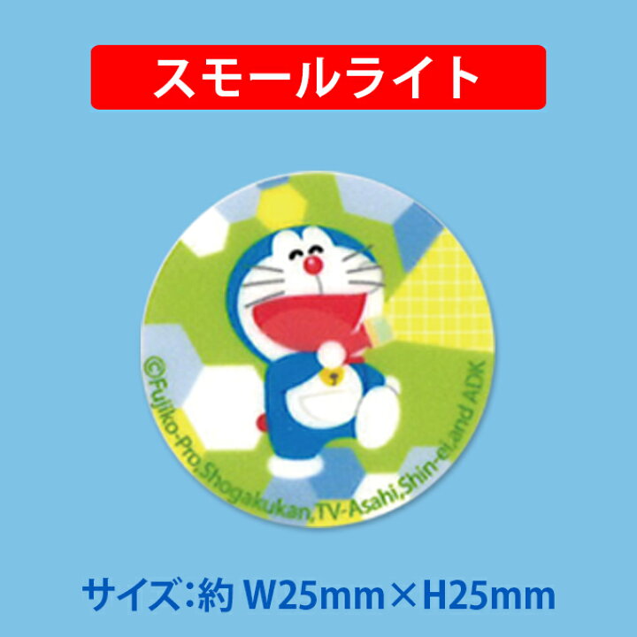 楽天市場 ドラえもん 光るワッペン アイロン 蓄光 光る 蛍光 アイロン圧着 かわいい キャラクター グッズ プレゼント 服 アイコンキャラクターワッペン 刺繍ワッペン 男の子 女の子 入園 入学 幼稚園 保育園 小学校 楽天 アップリケ お祝い ギフト アップリケ通販