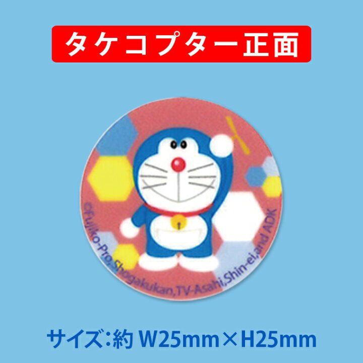 楽天市場 ドラえもん 光るワッペン アイロン 蓄光 光る 蛍光 アイロン圧着 かわいい キャラクター グッズ プレゼント 服 アイコンキャラクターワッペン 刺繍ワッペン 男の子 女の子 入園 入学 幼稚園 保育園 小学校 楽天 アップリケ お祝い ギフト アップリケ通販