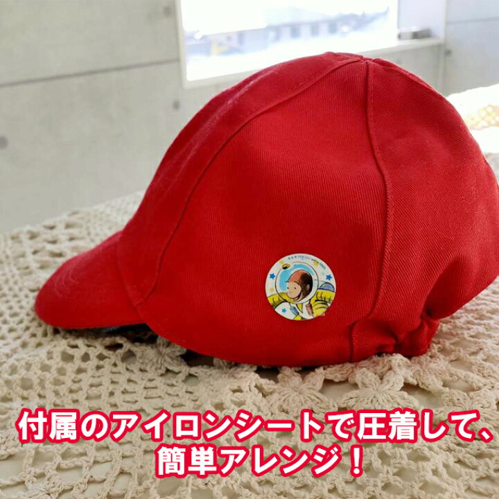 楽天市場 光るワッペン おさるのジョージ アイロン 蓄光 光る 蛍光 アイロン圧着かわいい キャラクター グッズ プレゼント 服 アイコンキャラクター ワッペン 刺繍ワッペン 男の子 女の子 入園 入学 幼稚園 保育園 小学校 楽天 アップリケ お祝い ギフト アップリケ通販